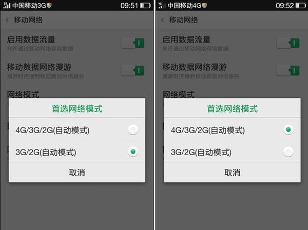 注意屏幕左上角的网络制式