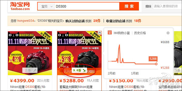 双11浏览器比价功能对比 双11浏览器比价功能对比