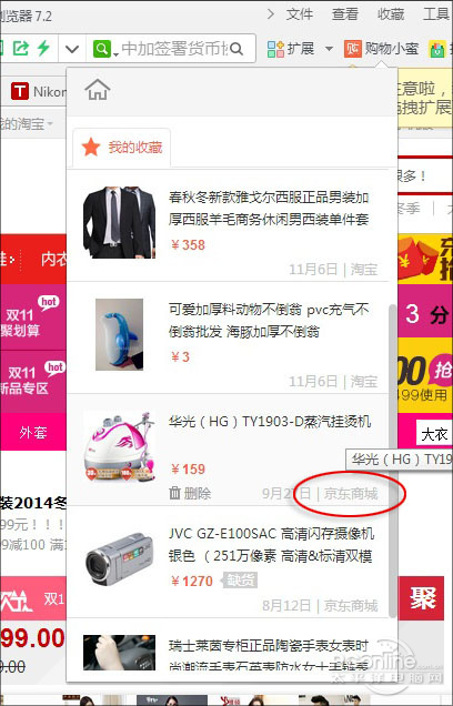 双11浏览器比价功能对比 双11浏览器比价功能对比