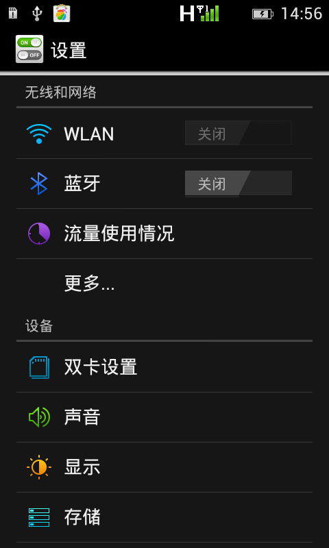 手把手教你更改菜单背景,个性手机信手拈来