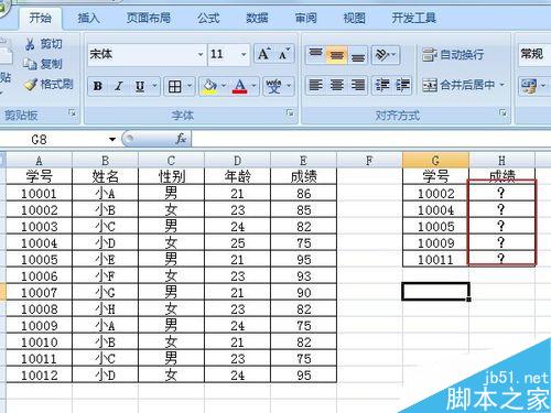 excel表格中VLOOKPU函数的使用方法
