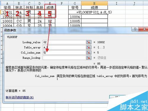 excel表格中VLOOKPU函数的使用方法