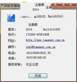 天正建筑2014注册过程出错怎么办 天正建筑2014注册机使用教程