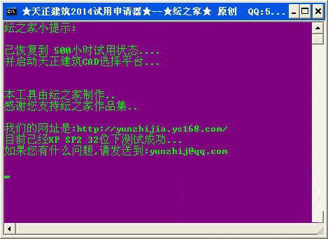 天正建筑2014注册过程出错怎么办 天正建筑2014注册机使用教程