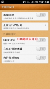 安卓手机锁屏密码忘记了怎么办