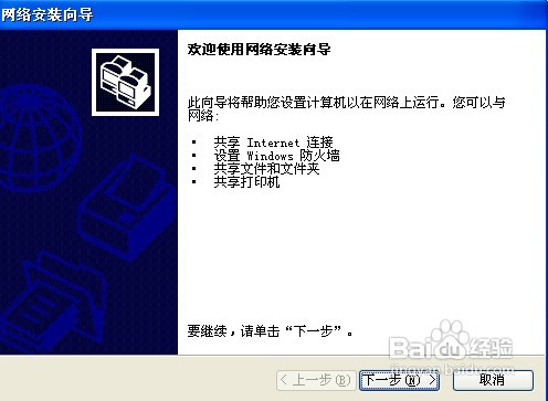 怎样连接网络打印机