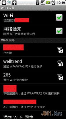 安卓手机用WIFI与电脑共享文件
