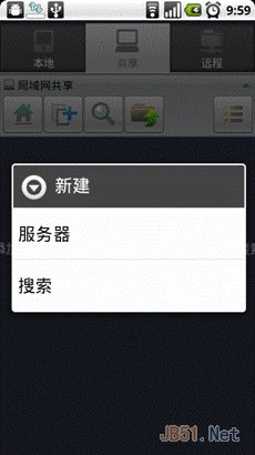 安卓手机用WIFI与电脑共享文件