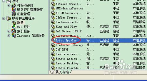 添加打印机提示操作无法完成怎么办