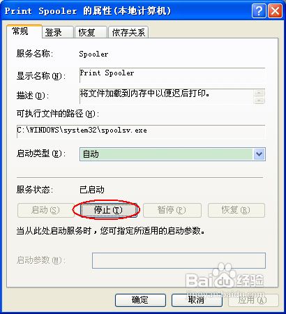 添加打印机提示操作无法完成怎么办