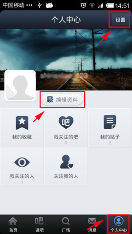 手机百度贴吧头像设置方法