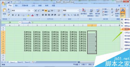 Excel中如何快速添加间隔空行？