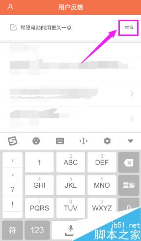 小米手机怎么向官方提出反馈或建议？