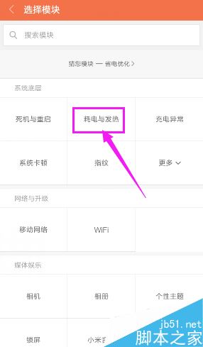 小米手机怎么向官方提出反馈或建议？
