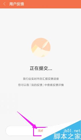 小米手机怎么向官方提出反馈或建议？