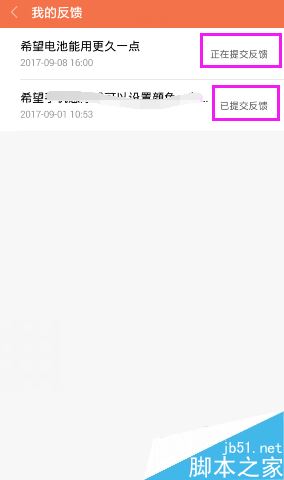 小米手机怎么向官方提出反馈或建议？