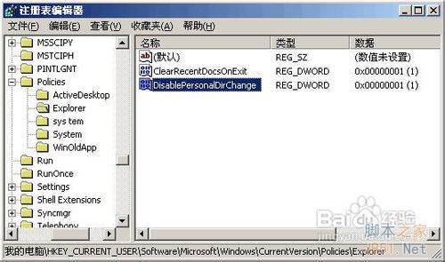 设置不了默认打印机怎么办