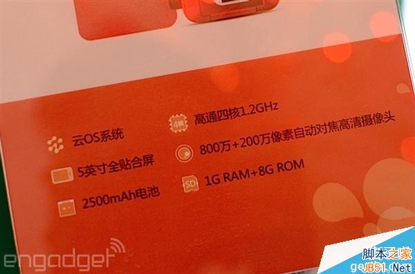 支付宝手机亮相:外观不忍直视