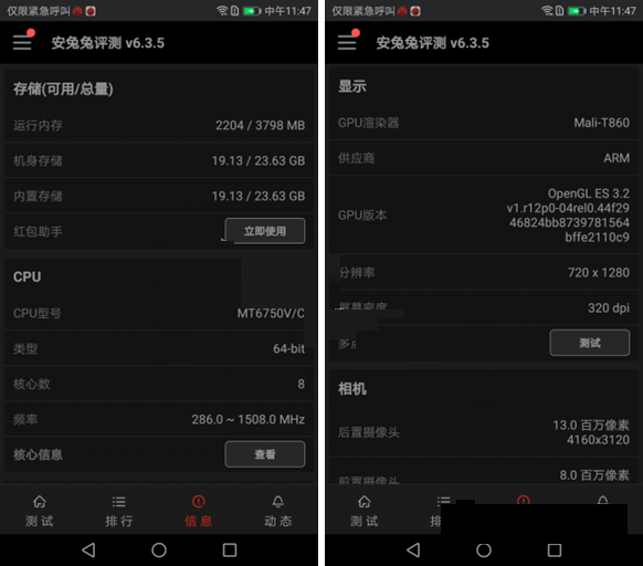 荣耀V9 play跑分多少 荣耀V9 play安兔兔跑分性能评测