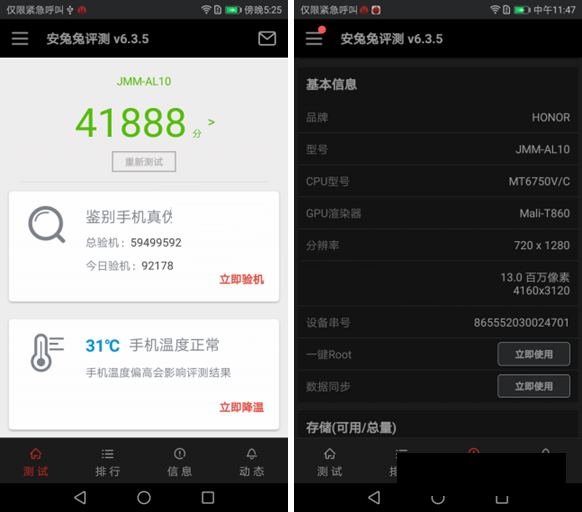 荣耀V9 play跑分多少 荣耀V9 play安兔兔跑分性能评测