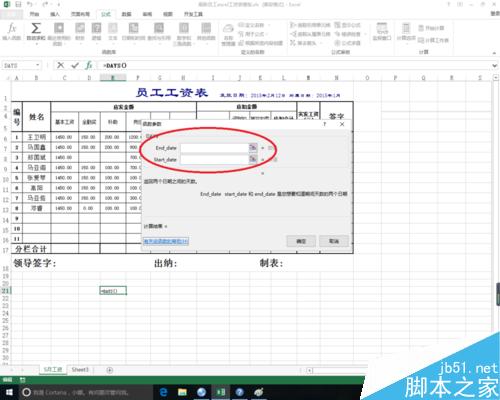 excel中days函数的作用