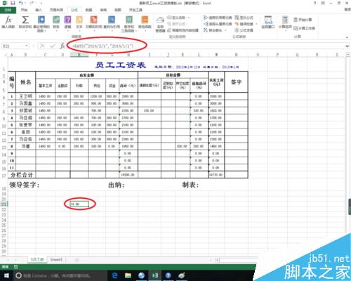 excel中days函数的作用