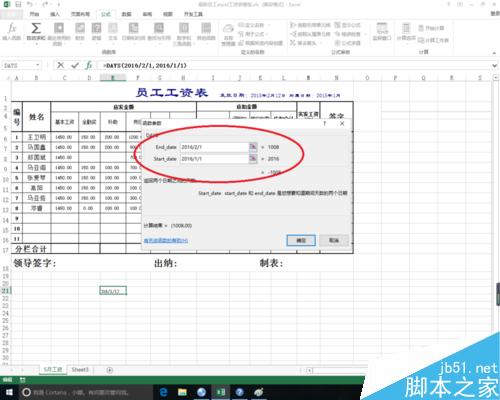 excel中days函数的作用