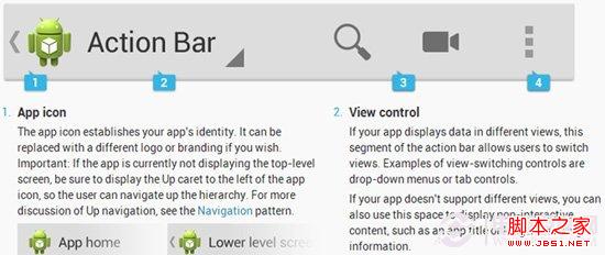 细数原生Android 4.2系统的细节缺陷