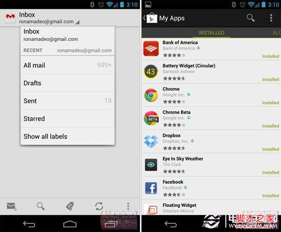 细数原生Android 4.2系统的细节缺陷