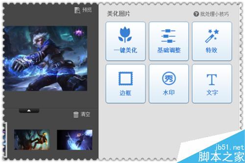 如何使用美图秀秀批量添加图片边框