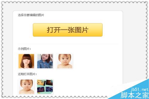 如何使用美图秀秀批量添加图片边框