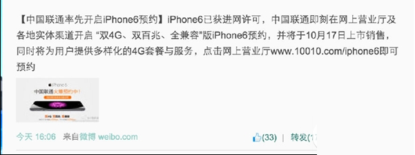 怎么购买国行iphone6？iphone6国行版抢购攻略