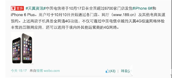 怎么购买国行iphone6？iphone6国行版抢购攻略