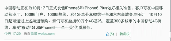 怎么购买国行iphone6？iphone6国行版抢购攻略