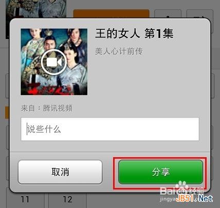 微信朋友圈怎么发视频