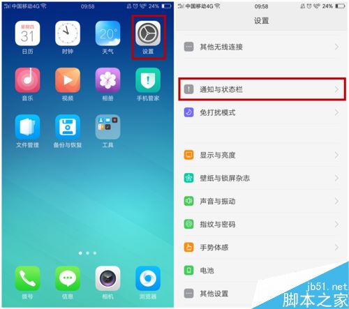 OPPO手机怎么显示实时网速?OPPO手机显示实时网速设置教程