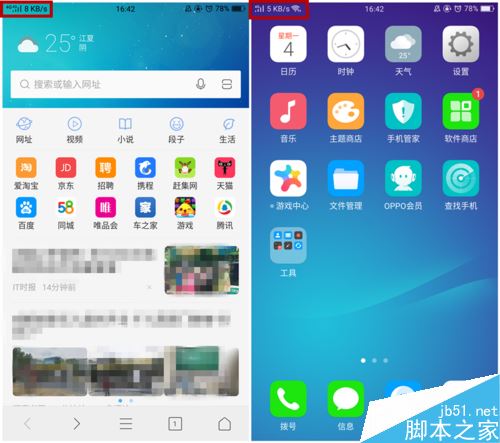 OPPO手机怎么显示实时网速?OPPO手机显示实时网速设置教程