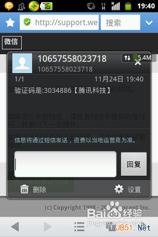 微信怎么修改密码