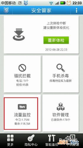 微信无法连接到服务器怎么办