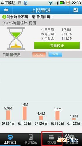 微信无法连接到服务器怎么办