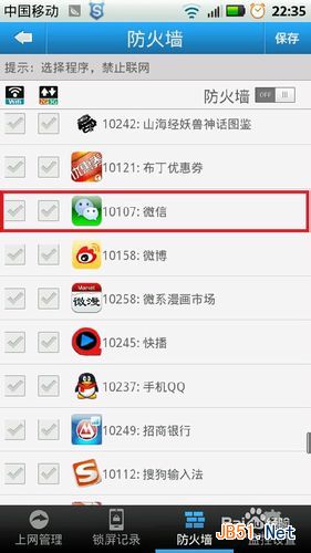 微信无法连接到服务器怎么办