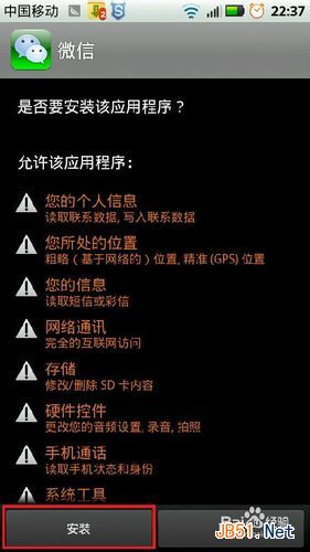 微信无法连接到服务器怎么办