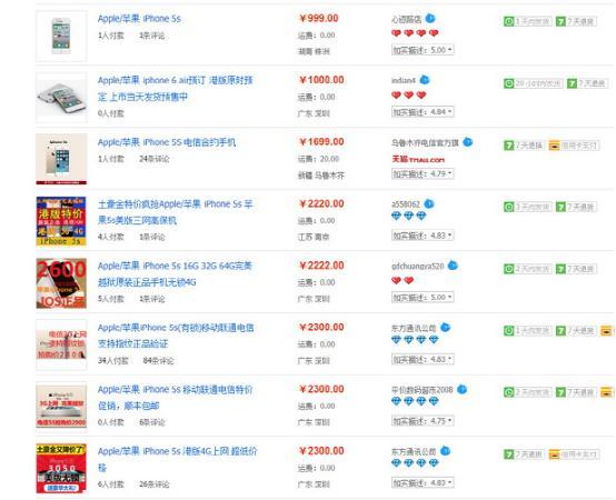我要问数码:在哪买手机更靠谱?