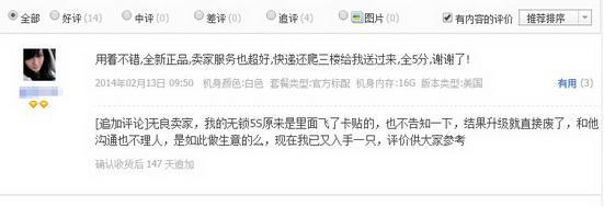 我要问数码:在哪买手机更靠谱?