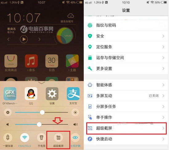 vivox20怎么截屏 vivox20三种截图方法