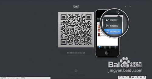 微信可以在电脑上用吗|微信网页版登陆