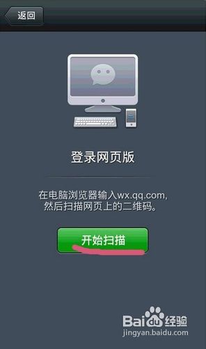 微信可以在电脑上用吗|微信网页版登陆