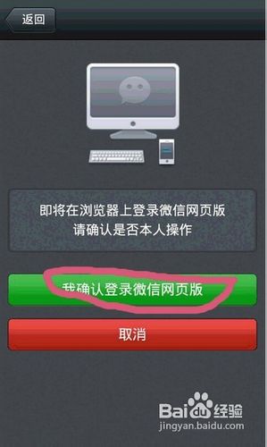 微信可以在电脑上用吗|微信网页版登陆