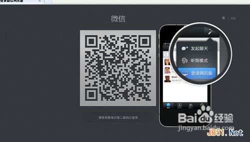 怎么用电脑登录微信