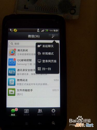 怎么用电脑登录微信